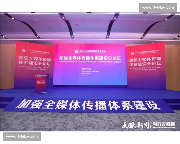 构建体育赛事媒体合作新生态助力品牌价值提升与城市传播融合发展战略